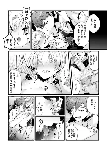 [Fujisaki Fujiko] Shakkin Hensai! Isekai Trip de Bunny to Acme Taiketsu! Round 1 ~Baritachi Ikiri Host Mesu Ochi Kuppuku Hen~ Fhentai - Page 17