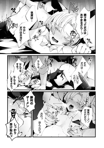 [Fujisaki Fujiko] Shakkin Hensai! Isekai Trip de Bunny to Acme Taiketsu! Round 1 ~Baritachi Ikiri Host Mesu Ochi Kuppuku Hen~ Fhentai - Page 21