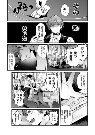 [Fujisaki Fujiko] Shakkin Hensai! Isekai Trip de Bunny to Acme Taiketsu! Round 1 ~Baritachi Ikiri Host Mesu Ochi Kuppuku Hen~ Fhentai - Page 4
