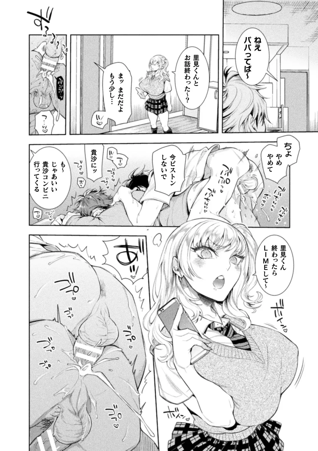 [Ayano Mitsuka - Hattori Mitsuka] Musume no Kenzen na Ikusei no Tame Karada o Hatte Zettai ni Seikou Soshi suru Batsuichi Otou-san 1-kkenme ~Muchimuchi Papa ga Iru Kisa-chan no Ouchi~ Fhentai - Page 21