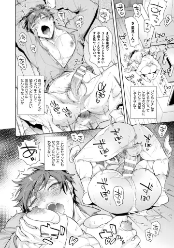 [Ayano Mitsuka - Hattori Mitsuka] Musume no Kenzen na Ikusei no Tame Karada o Hatte Zettai ni Seikou Soshi suru Batsuichi Otou-san 1-kkenme ~Muchimuchi Papa ga Iru Kisa-chan no Ouchi~ Fhentai - Page 23
