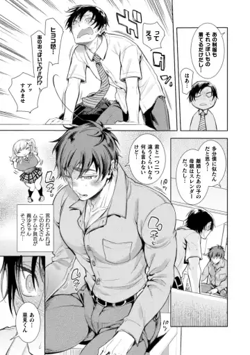 [Ayano Mitsuka - Hattori Mitsuka] Musume no Kenzen na Ikusei no Tame Karada o Hatte Zettai ni Seikou Soshi suru Batsuichi Otou-san 1-kkenme ~Muchimuchi Papa ga Iru Kisa-chan no Ouchi~ Fhentai - Page 6