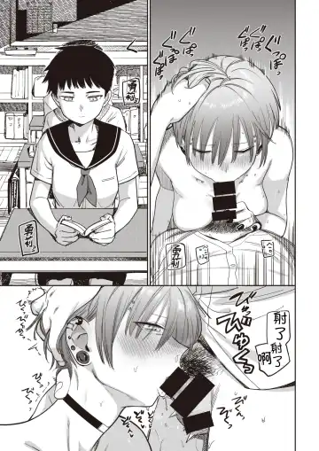 [Syamonabe] Nukarumi | 泥濘 Fhentai - Page 12