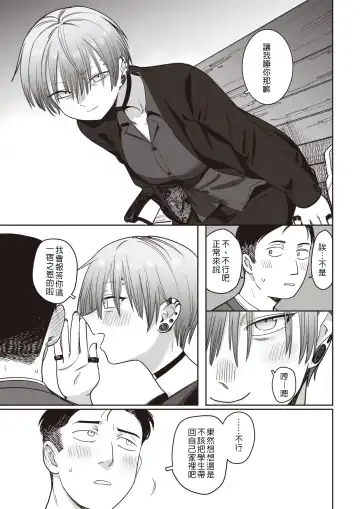 [Syamonabe] Nukarumi | 泥濘 Fhentai - Page 6