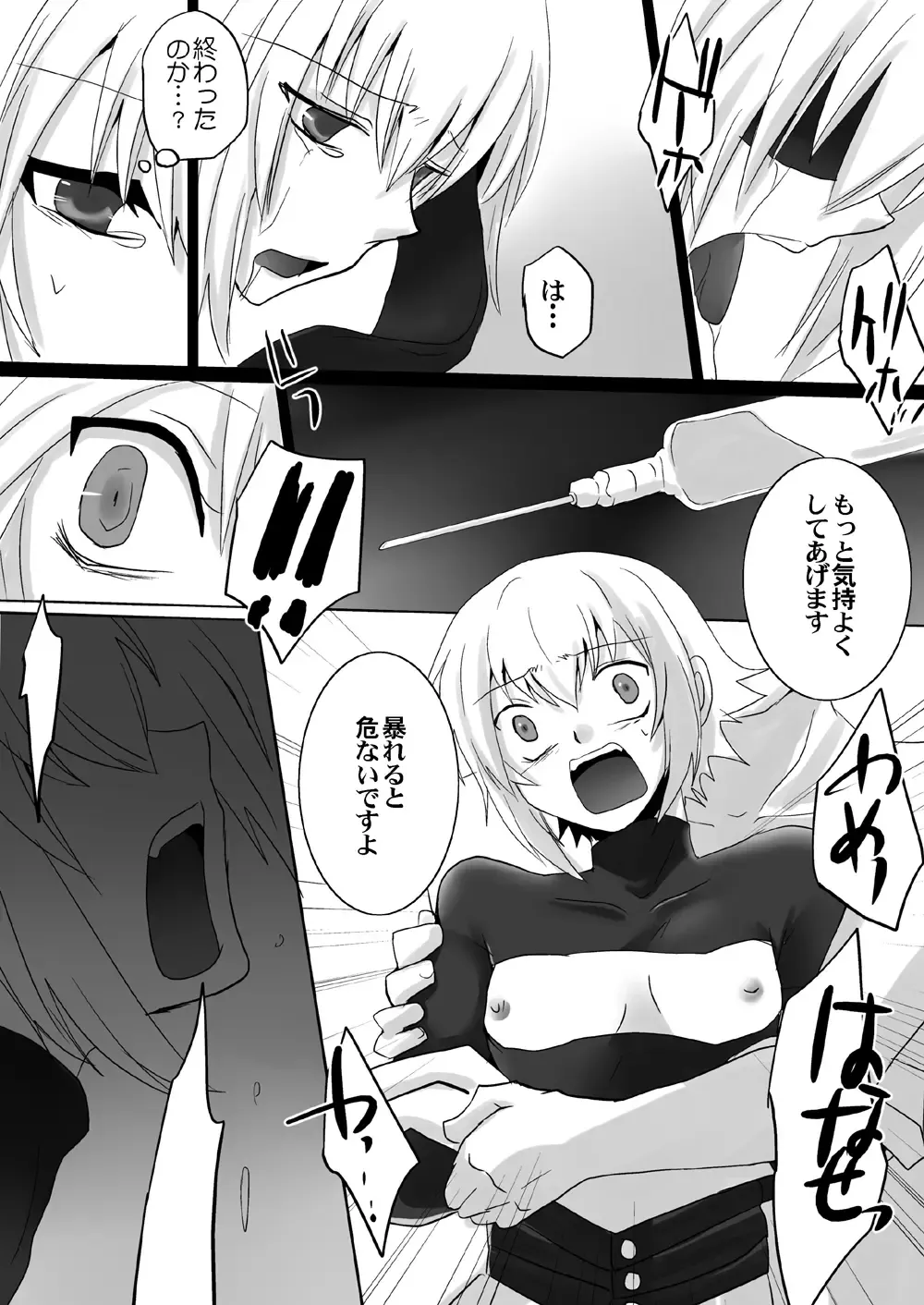 [Takano Kazuya] Distort Fhentai - Page 20