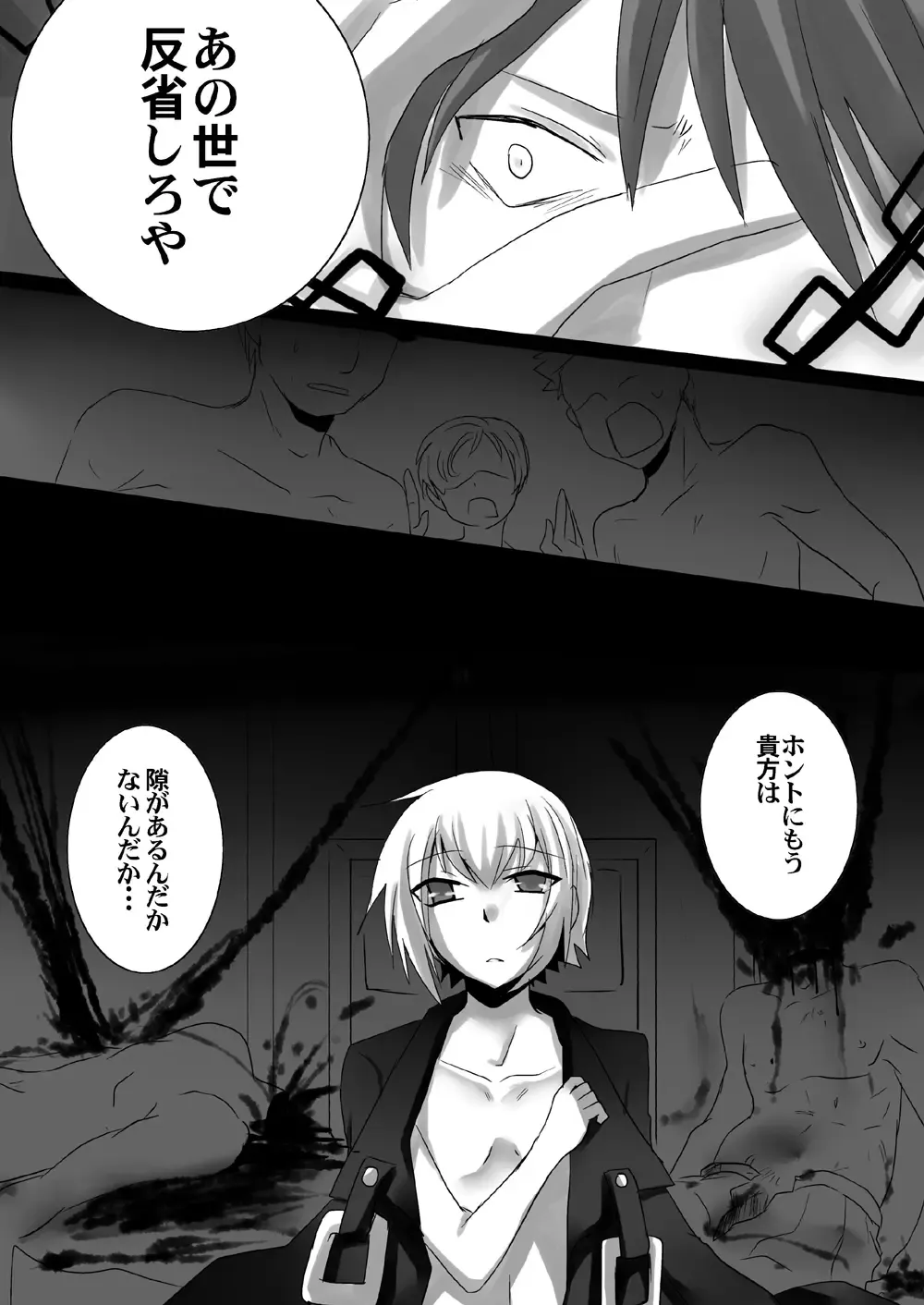 [Takano Kazuya] Distort Fhentai - Page 26