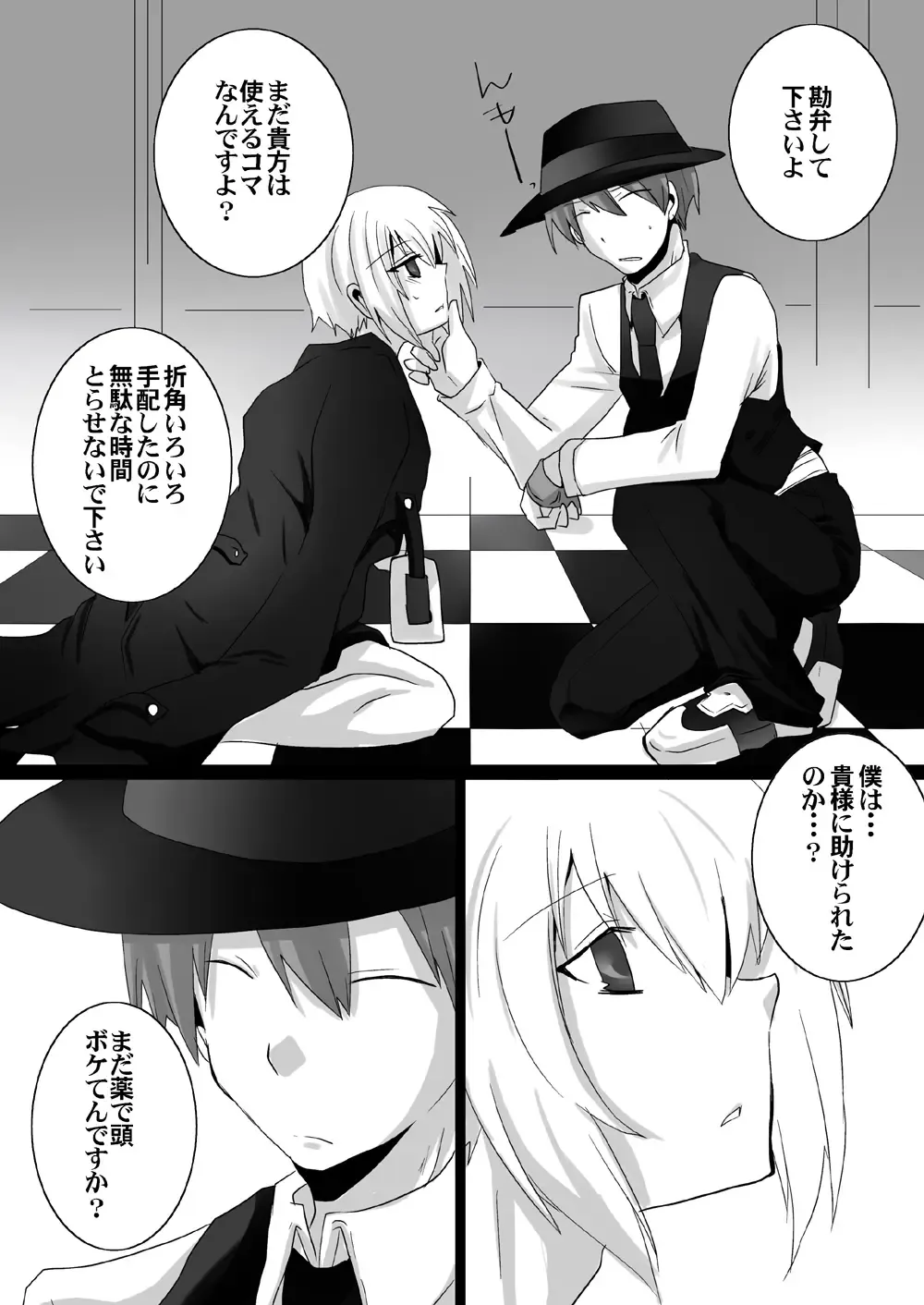 [Takano Kazuya] Distort Fhentai - Page 27