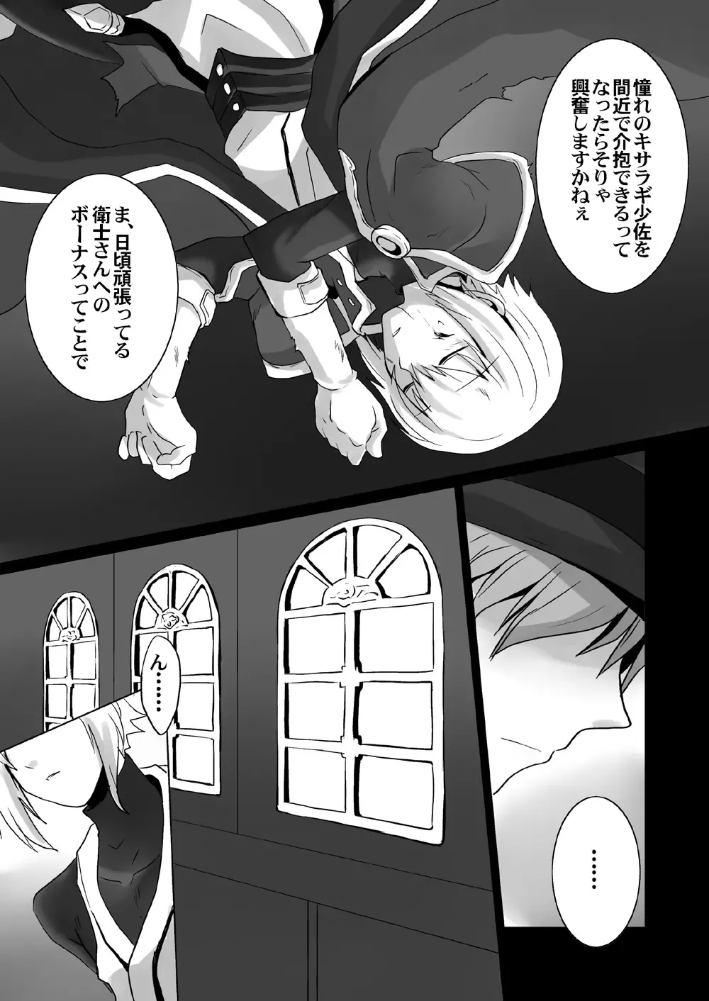 [Takano Kazuya] Distort Fhentai - Page 4