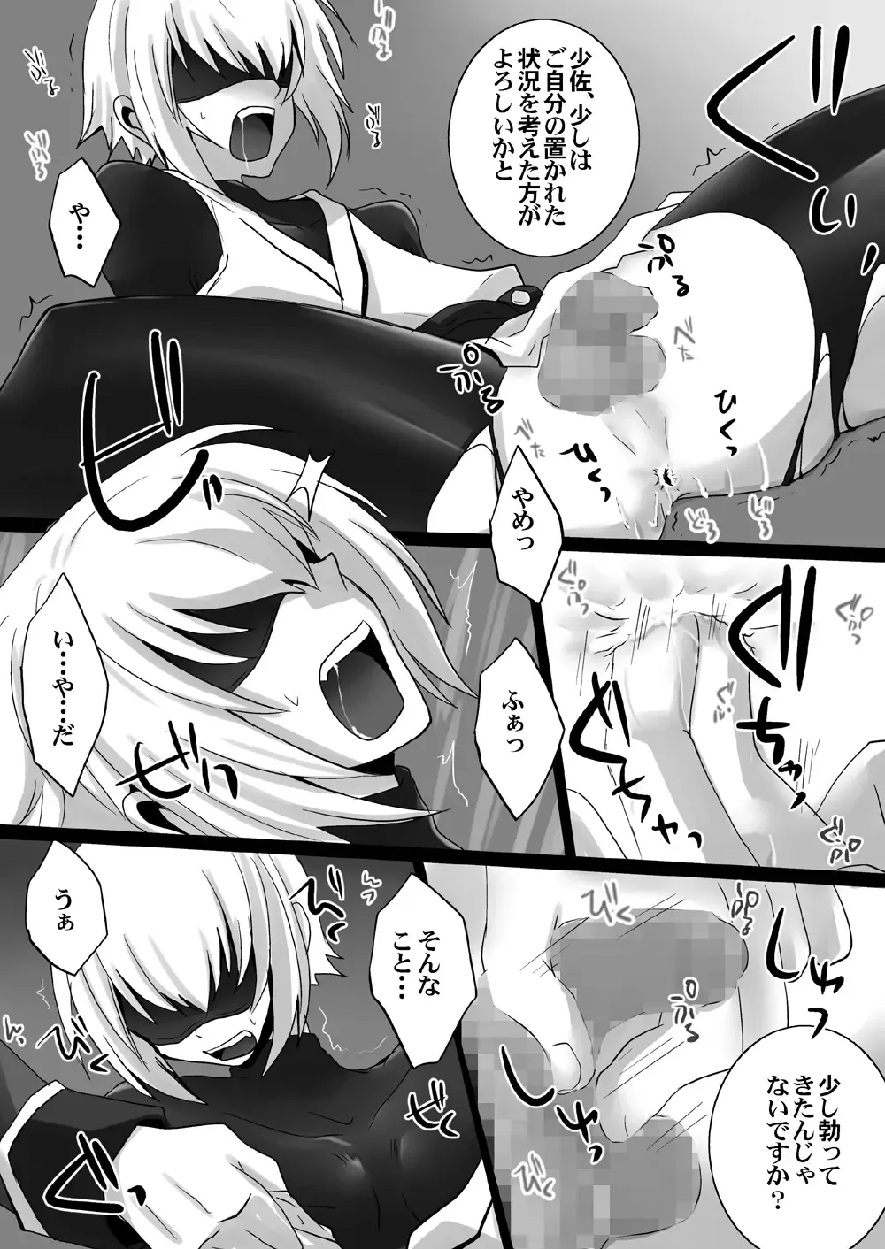 [Takano Kazuya] Distort Fhentai - Page 8