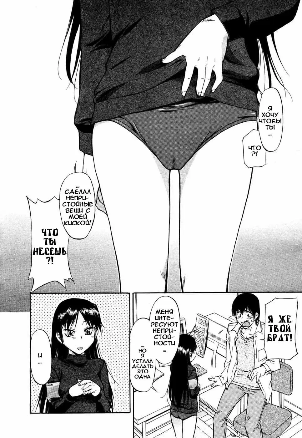 [Kaneko Toshiaki] Imouto No Yokogamiyabui Fhentai - Page 2