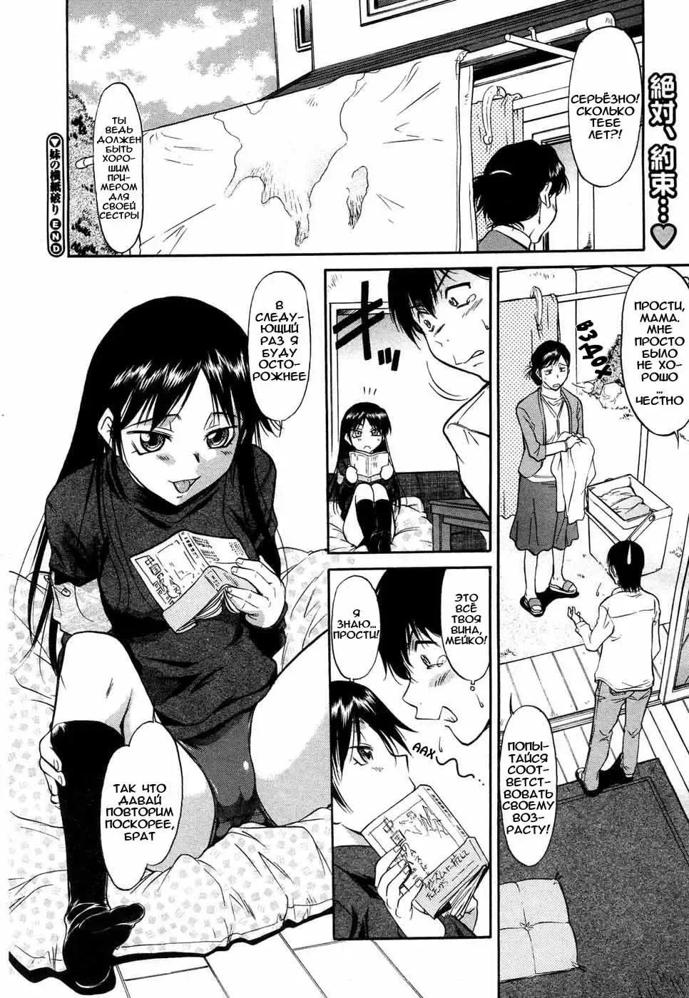 [Kaneko Toshiaki] Imouto No Yokogamiyabui Fhentai - Page 22