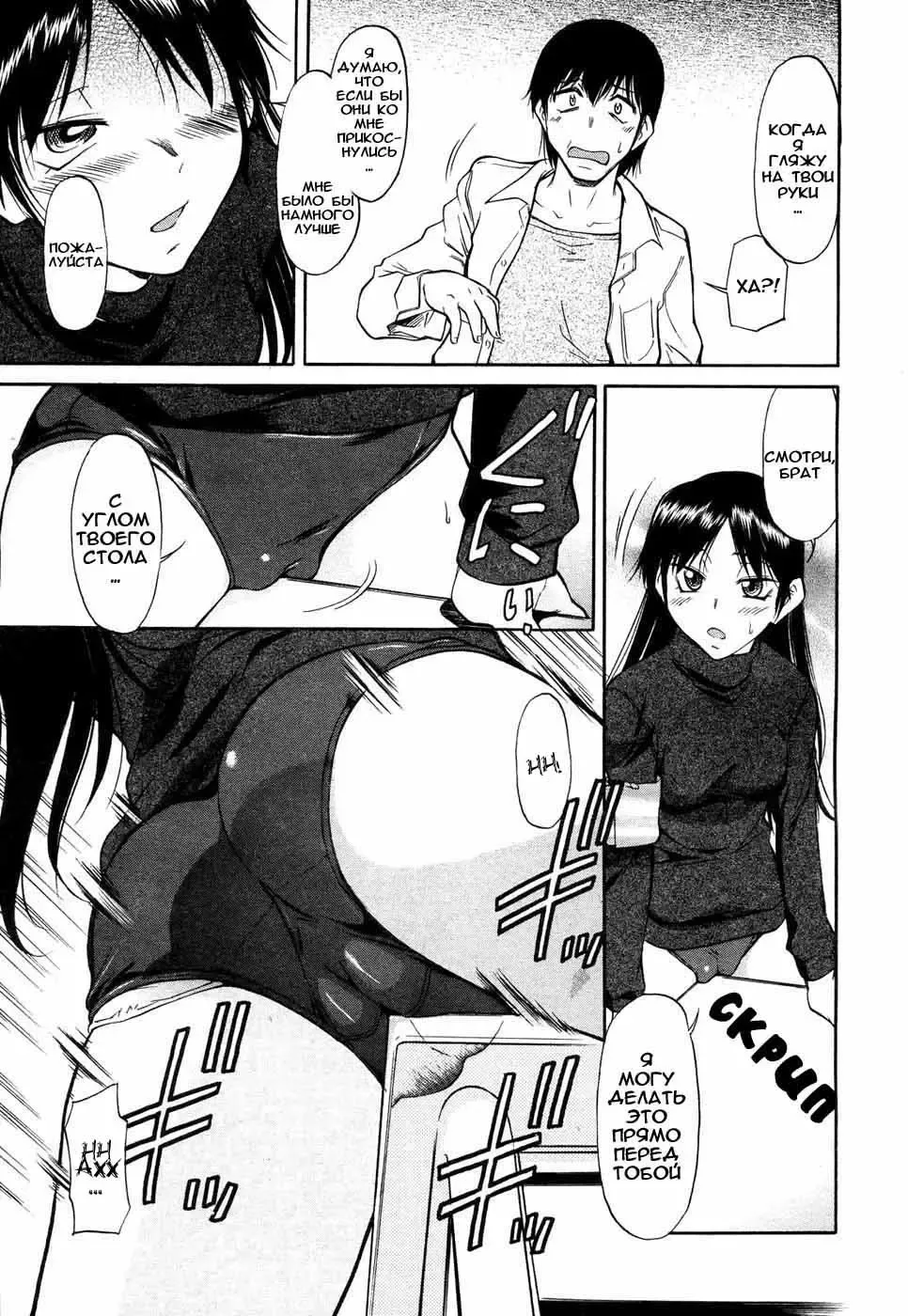 [Kaneko Toshiaki] Imouto No Yokogamiyabui Fhentai - Page 3