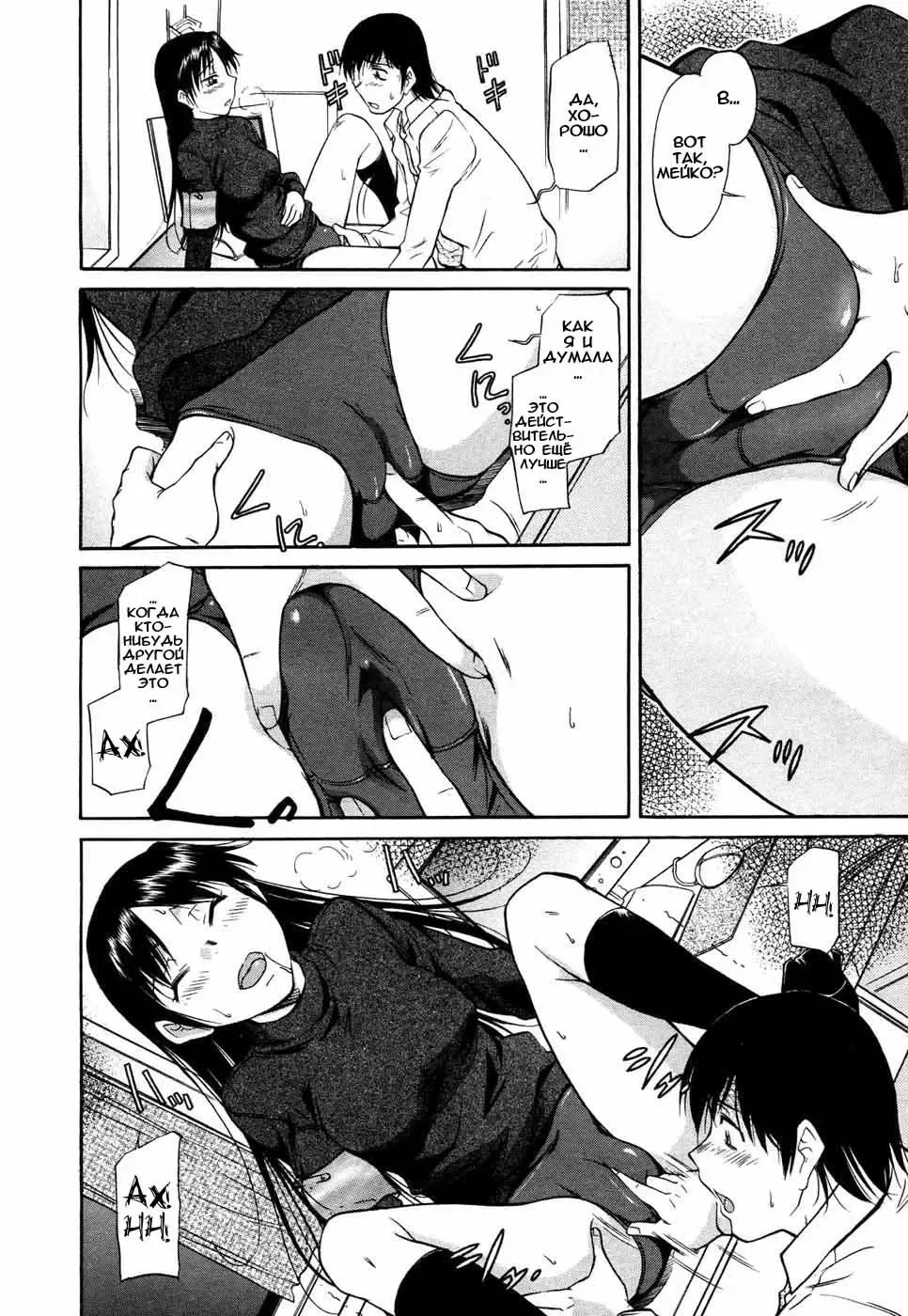 [Kaneko Toshiaki] Imouto No Yokogamiyabui Fhentai - Page 6