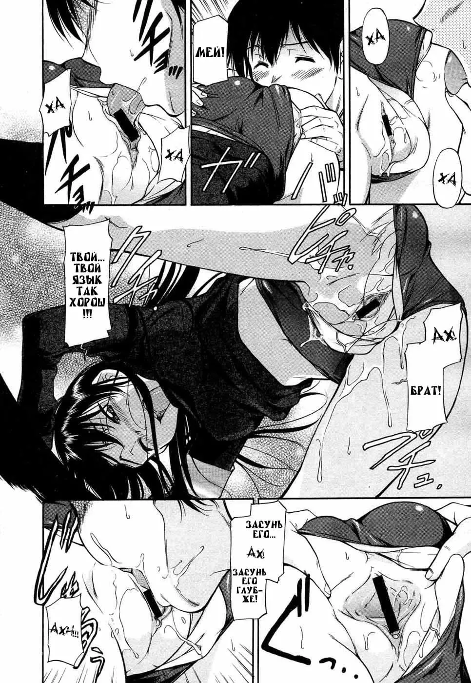 [Kaneko Toshiaki] Imouto No Yokogamiyabui Fhentai - Page 8