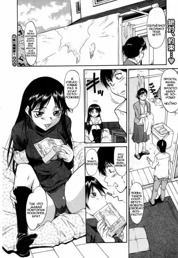 [Kaneko Toshiaki] Imouto No Yokogamiyabui Fhentai - Page 22