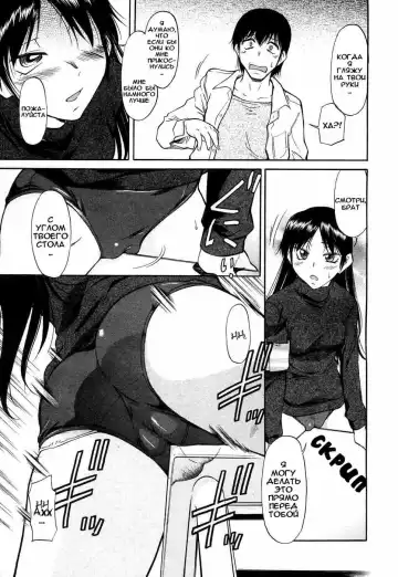 [Kaneko Toshiaki] Imouto No Yokogamiyabui Fhentai - Page 3