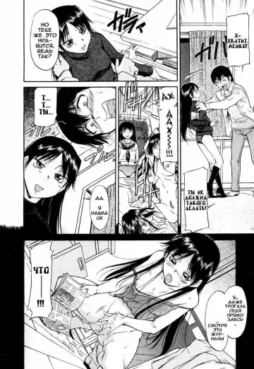 [Kaneko Toshiaki] Imouto No Yokogamiyabui Fhentai - Page 4