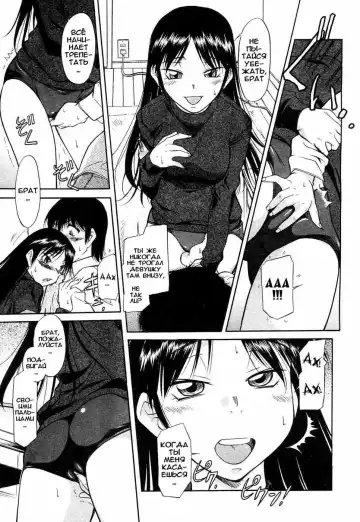 [Kaneko Toshiaki] Imouto No Yokogamiyabui Fhentai - Page 5