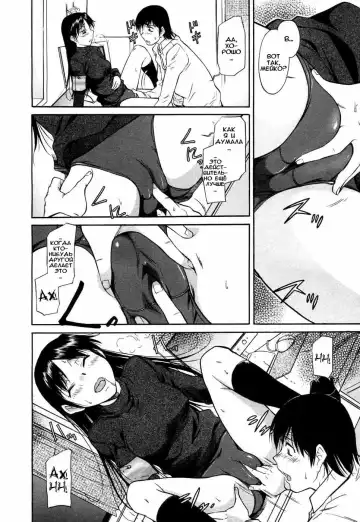 [Kaneko Toshiaki] Imouto No Yokogamiyabui Fhentai - Page 6