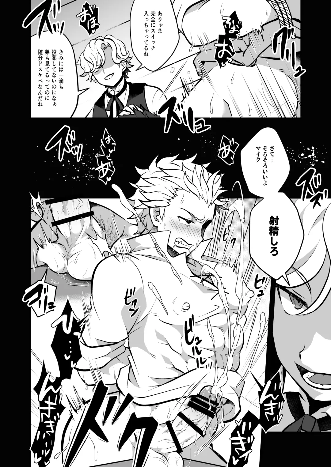 [Shia] Osu Ookami Kyoudai Mesuka Choukyou Jikken Fhentai - Page 14