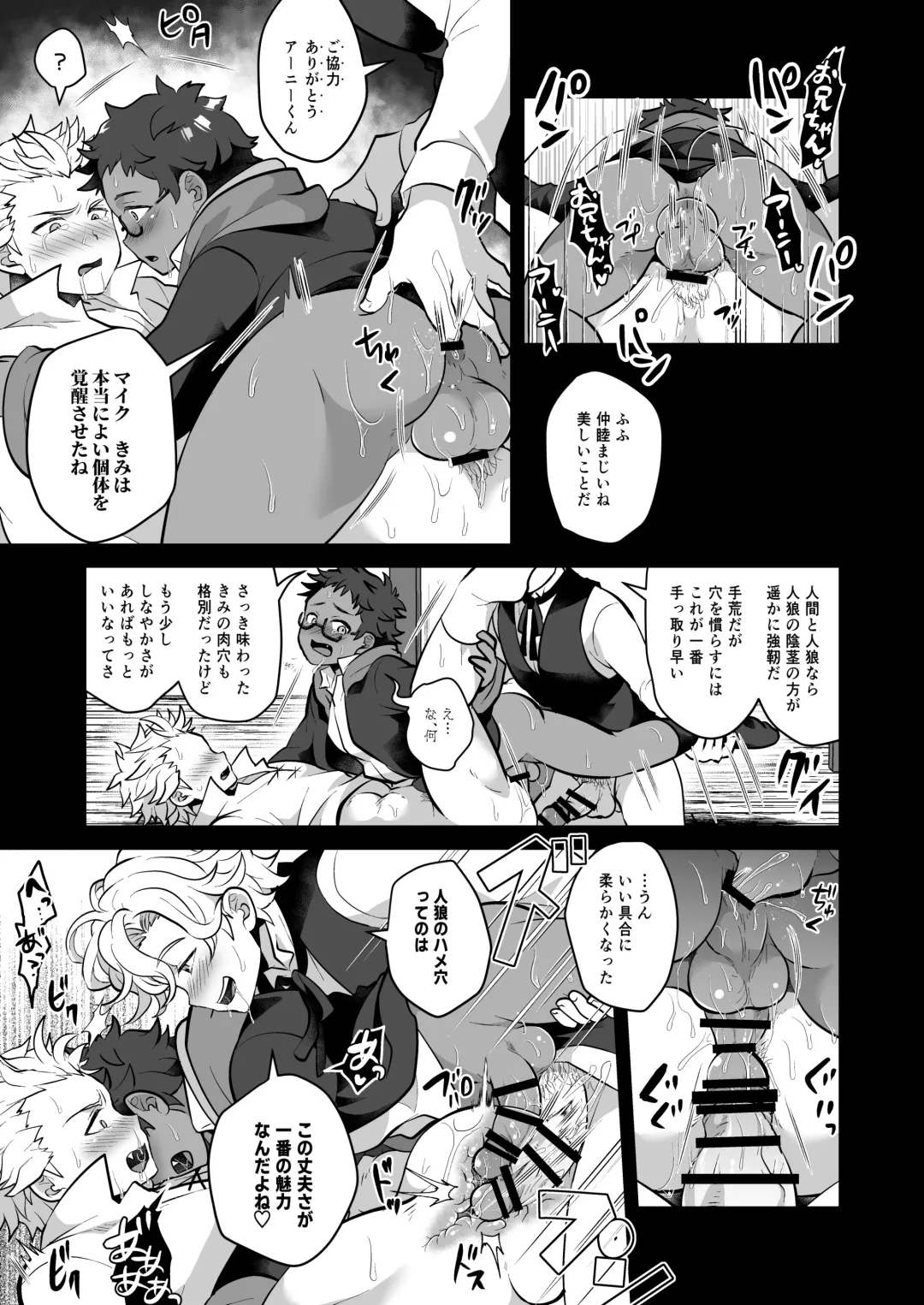 [Shia] Osu Ookami Kyoudai Mesuka Choukyou Jikken Fhentai - Page 21