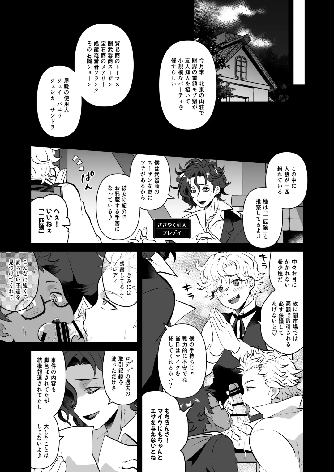 [Shia] Osu Ookami Kyoudai Mesuka Choukyou Jikken Fhentai - Page 25