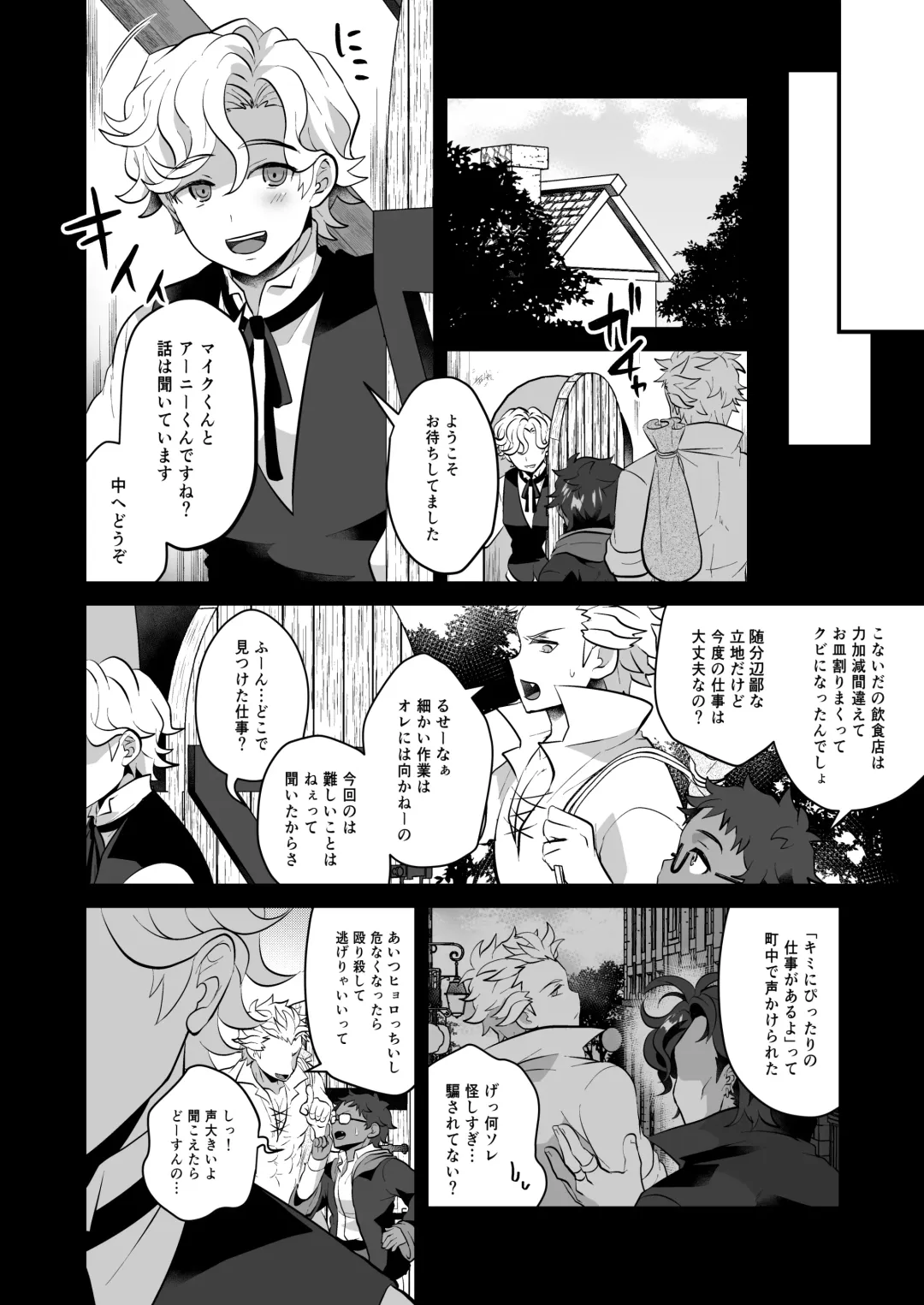 [Shia] Osu Ookami Kyoudai Mesuka Choukyou Jikken Fhentai - Page 8