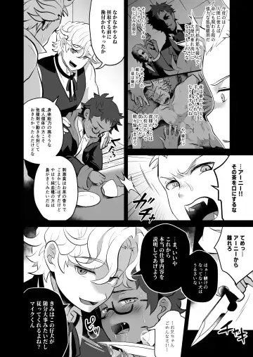 [Shia] Osu Ookami Kyoudai Mesuka Choukyou Jikken Fhentai - Page 10