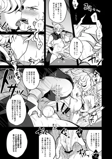 [Shia] Osu Ookami Kyoudai Mesuka Choukyou Jikken Fhentai - Page 15