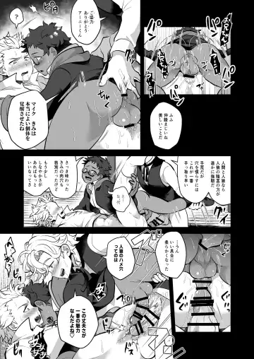[Shia] Osu Ookami Kyoudai Mesuka Choukyou Jikken Fhentai - Page 21