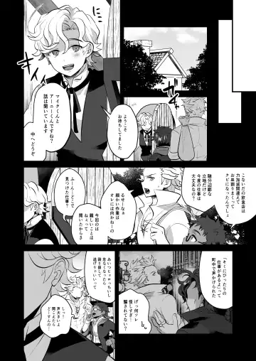 [Shia] Osu Ookami Kyoudai Mesuka Choukyou Jikken Fhentai - Page 8