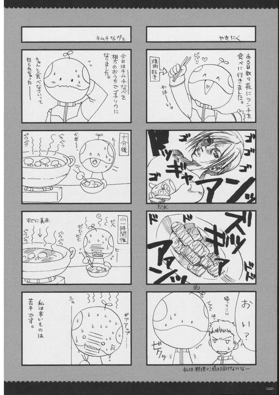 [Alpha] Omoni RPG na Soushuuhen Fhentai - Page 109