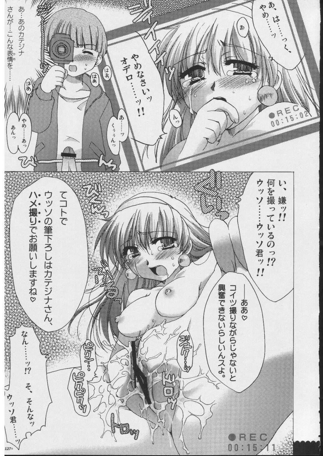 [Alpha] Omoni RPG na Soushuuhen Fhentai - Page 126