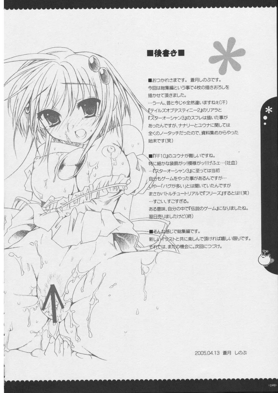 [Alpha] Omoni RPG na Soushuuhen Fhentai - Page 145