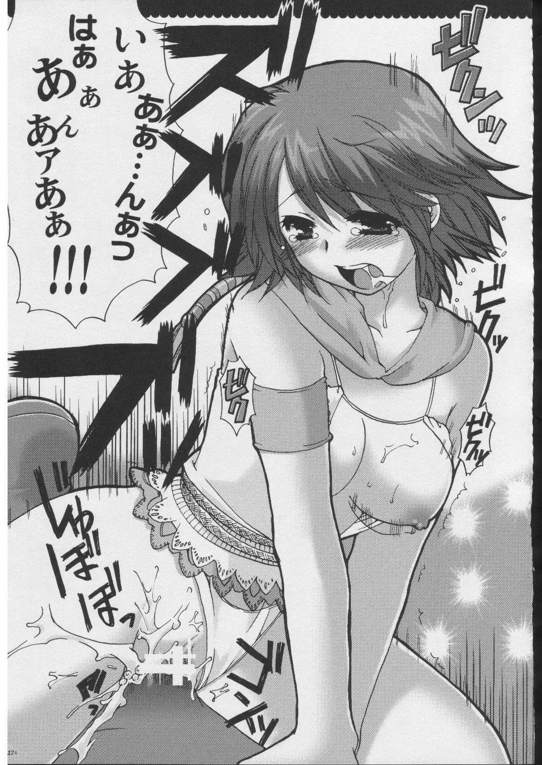 [Alpha] Omoni RPG na Soushuuhen Fhentai - Page 16