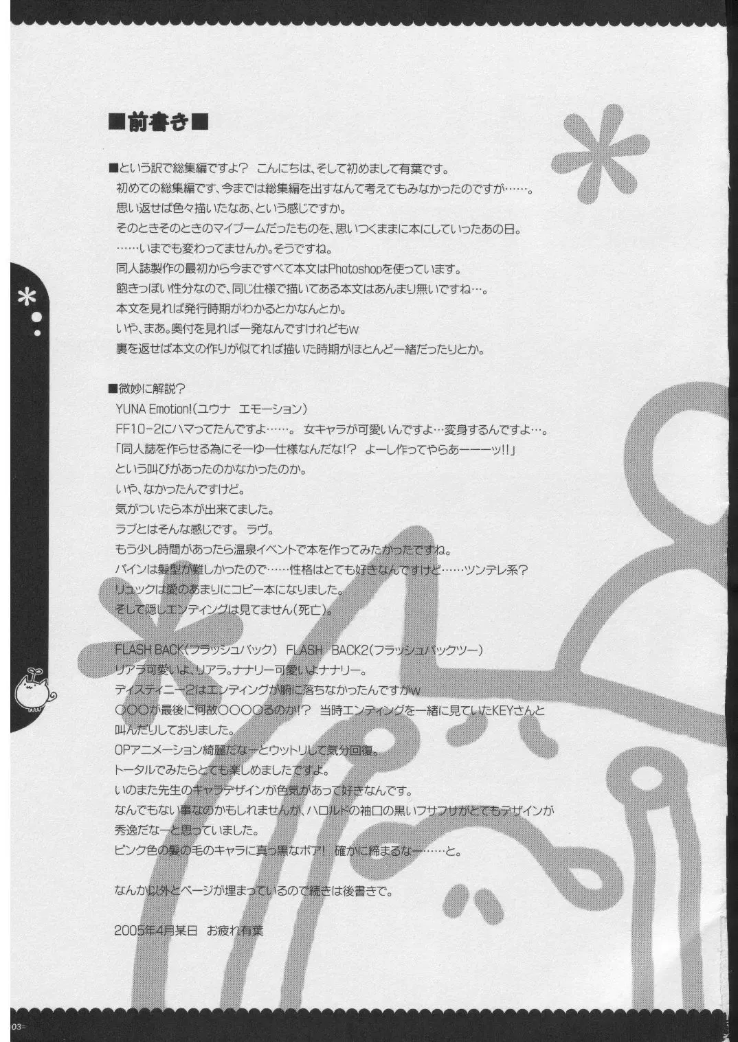 [Alpha] Omoni RPG na Soushuuhen Fhentai - Page 2