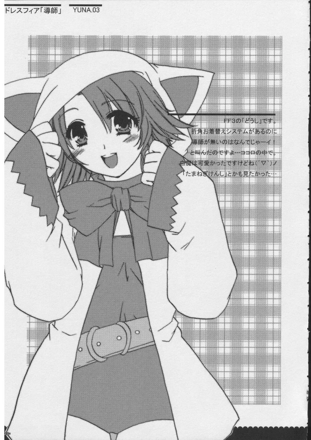 [Alpha] Omoni RPG na Soushuuhen Fhentai - Page 32