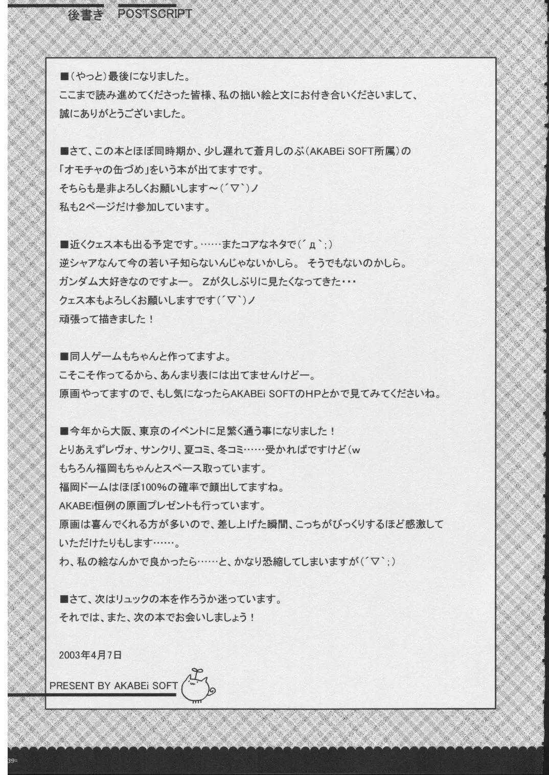 [Alpha] Omoni RPG na Soushuuhen Fhentai - Page 38