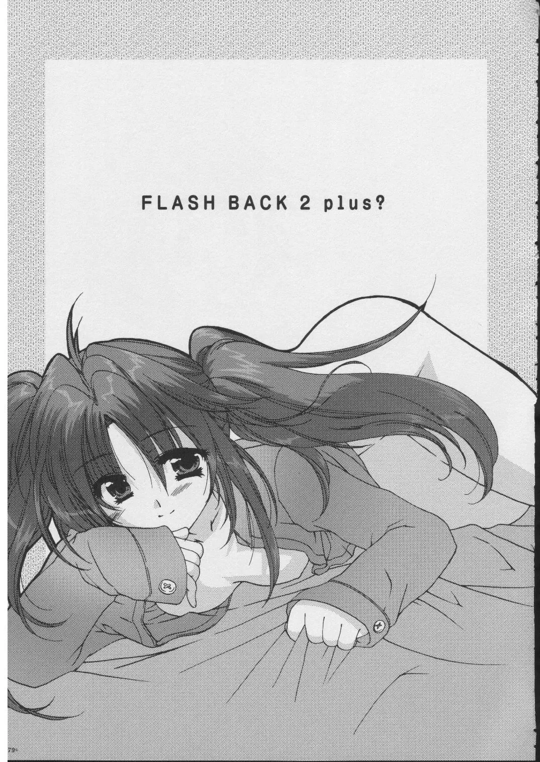 [Alpha] Omoni RPG na Soushuuhen Fhentai - Page 78