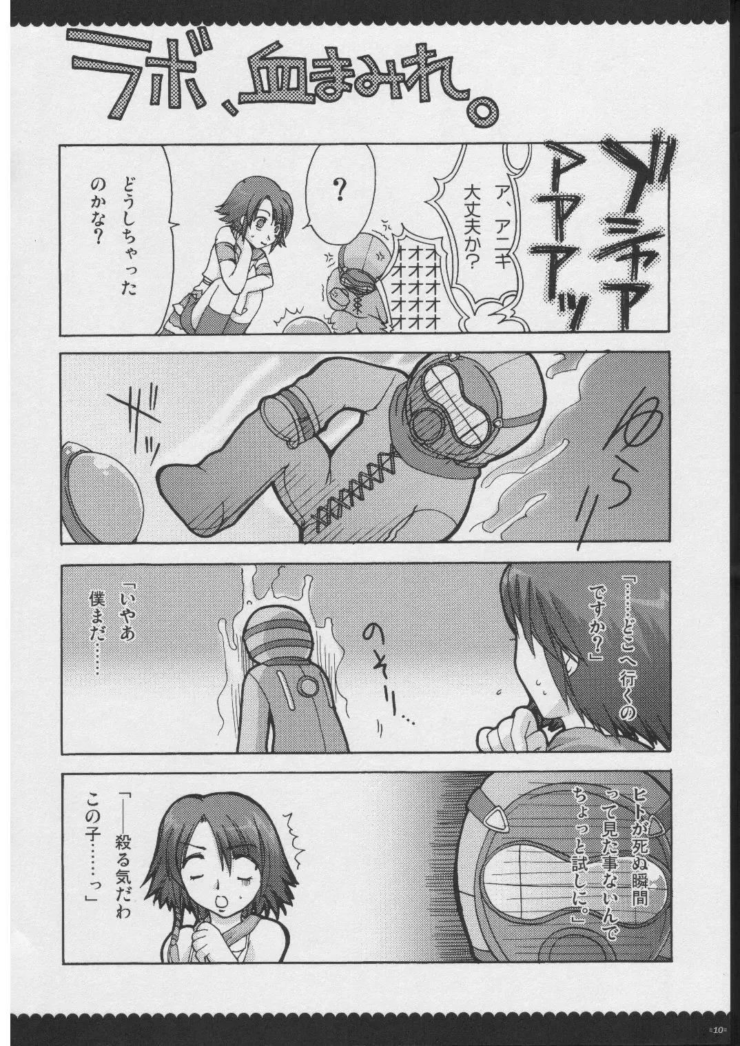 [Alpha] Omoni RPG na Soushuuhen Fhentai - Page 9