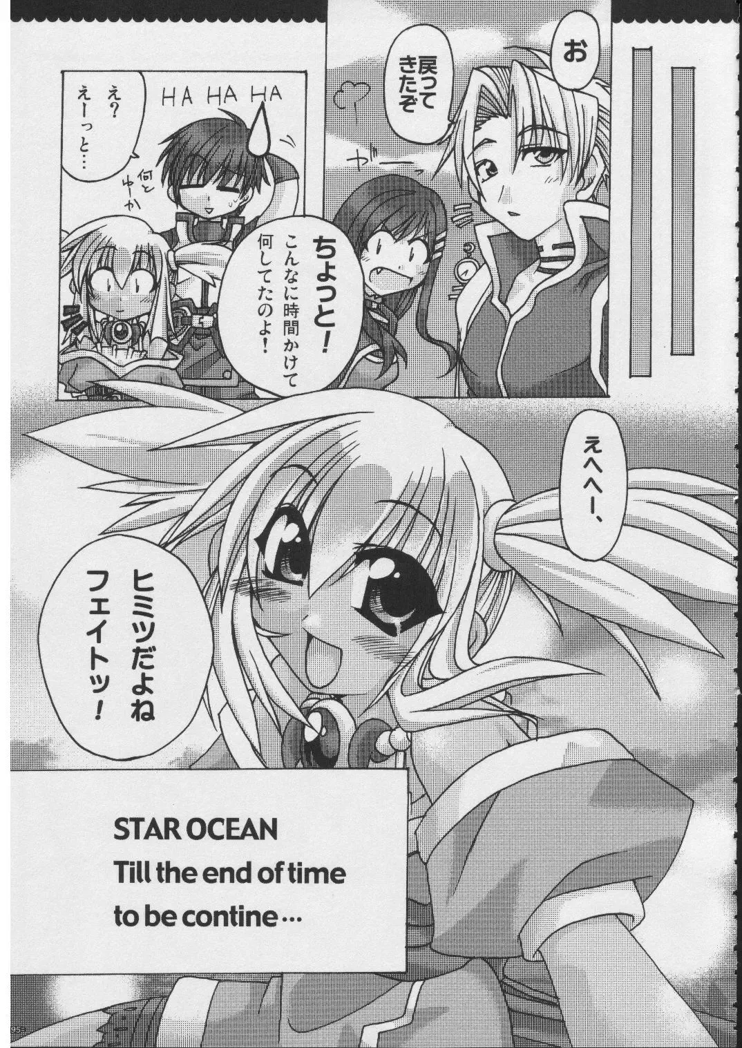 [Alpha] Omoni RPG na Soushuuhen Fhentai - Page 94