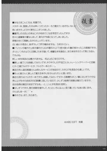 [Alpha] Omoni RPG na Soushuuhen Fhentai - Page 111