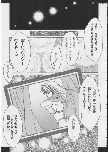 [Alpha] Omoni RPG na Soushuuhen Fhentai - Page 136