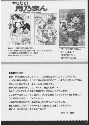 [Alpha] Omoni RPG na Soushuuhen Fhentai - Page 139