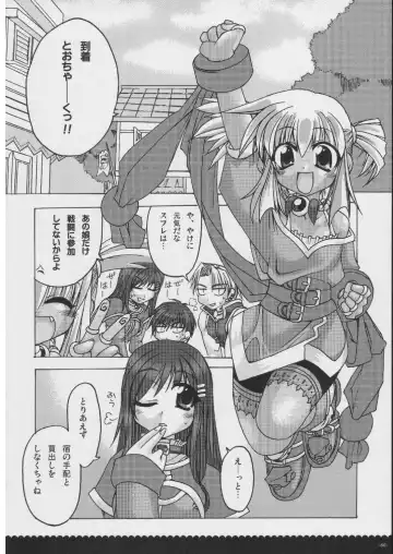 [Alpha] Omoni RPG na Soushuuhen Fhentai - Page 85