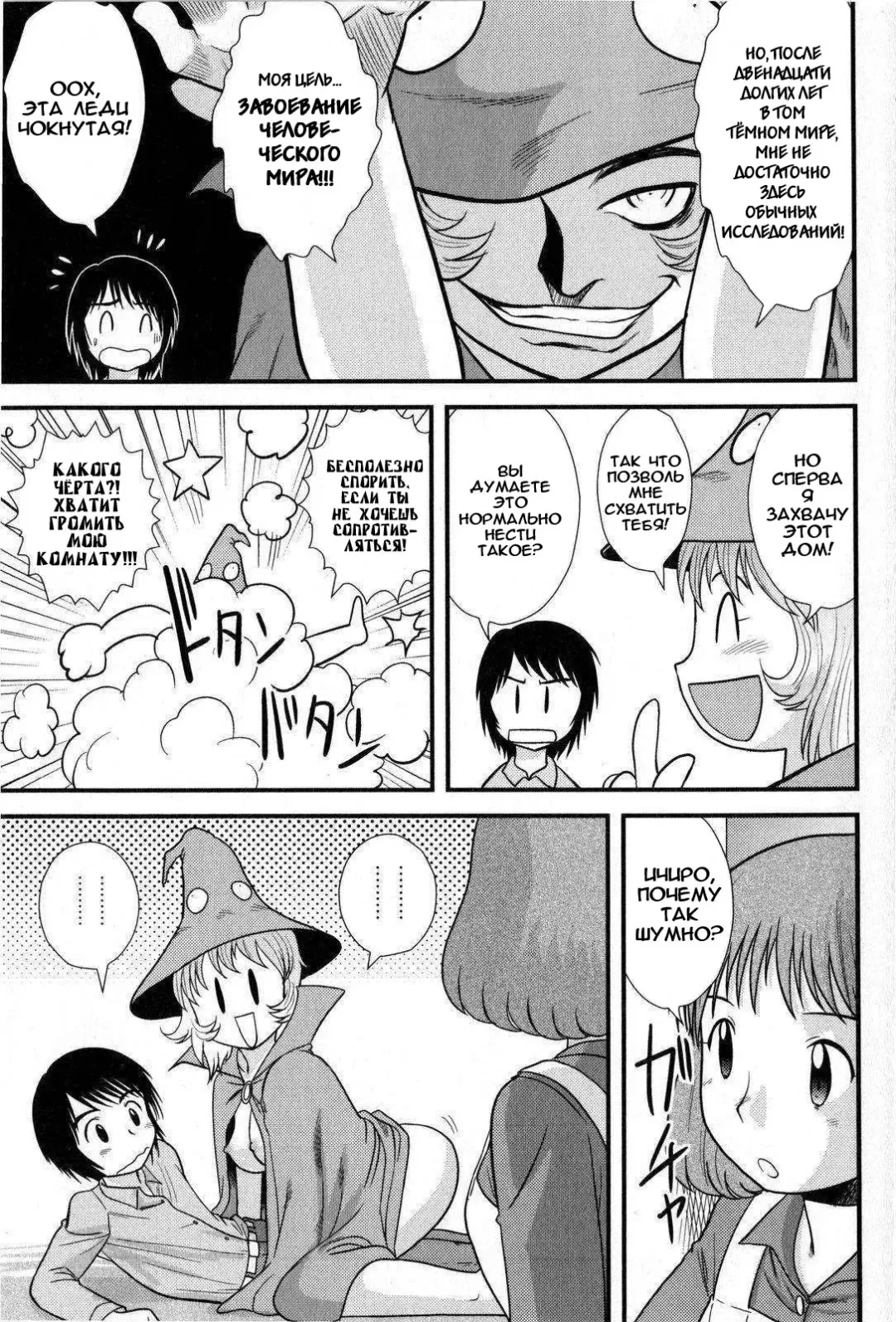 [Gotoh Juan] Magical Girl Melon Fhentai - Page 5