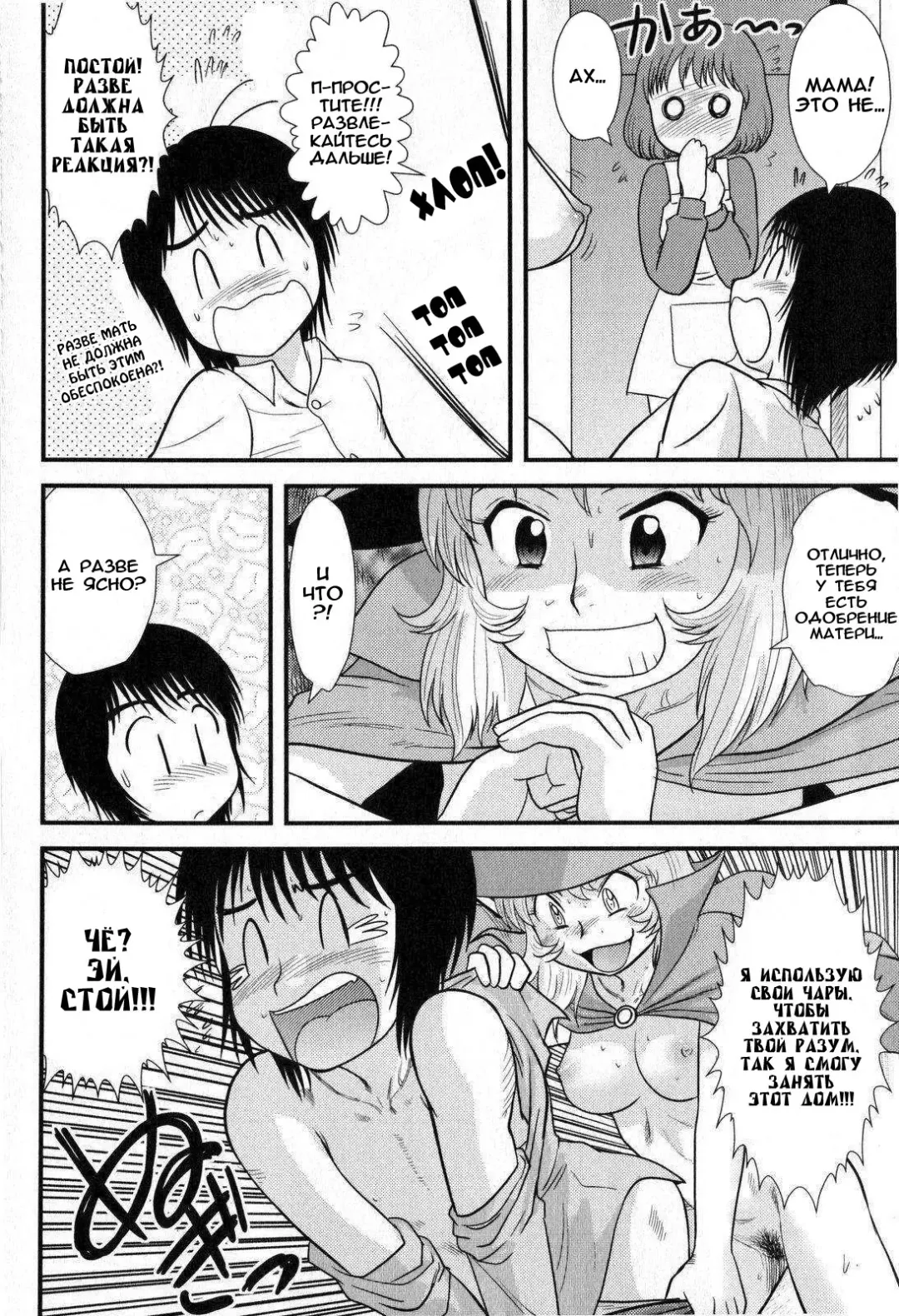 [Gotoh Juan] Magical Girl Melon Fhentai - Page 6