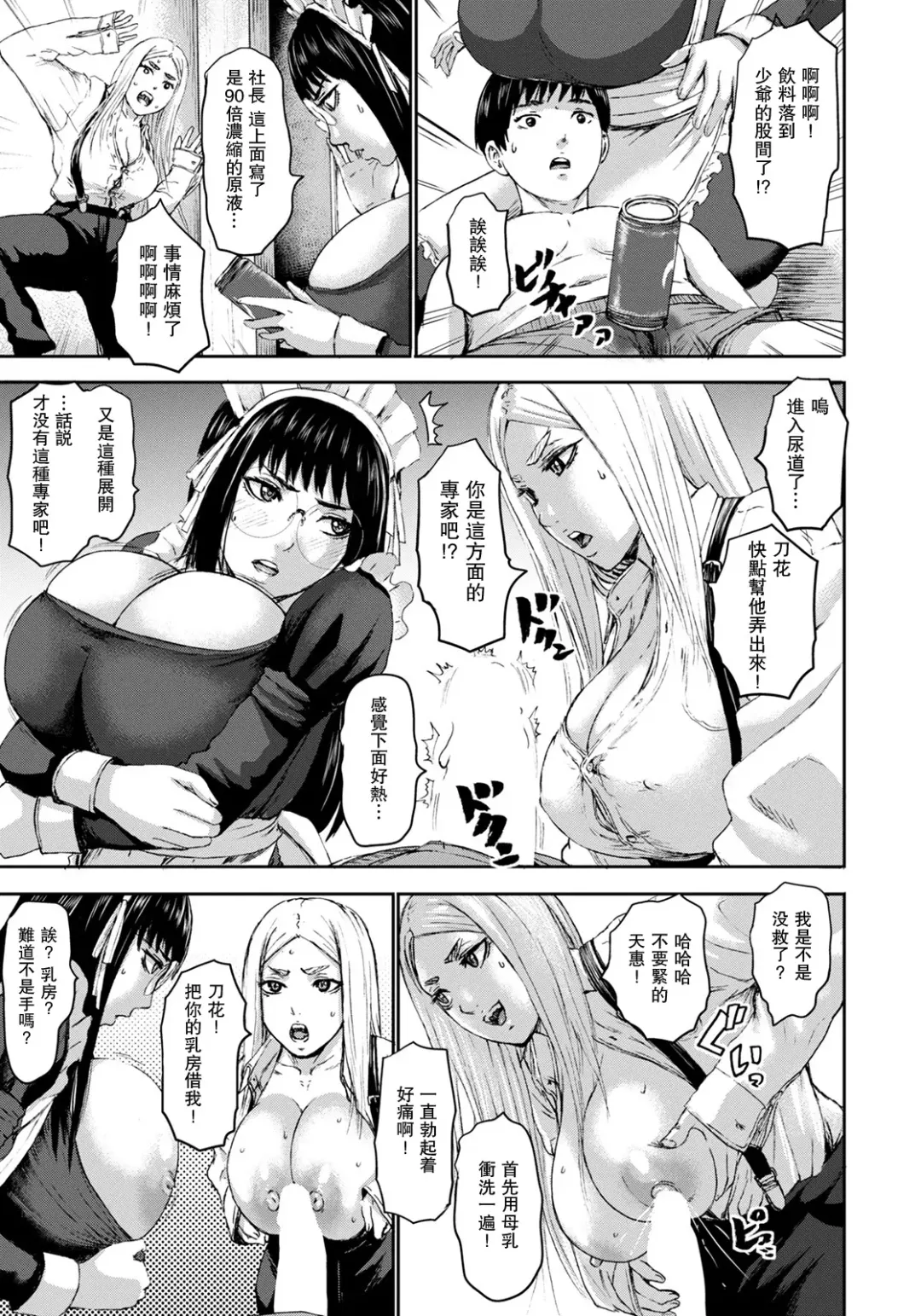 [Piero] Shichinin no Mama Saishuuwa Fhentai.net - Page 9