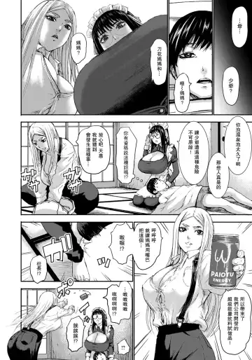 [Piero] Shichinin no Mama Saishuuwa Fhentai.net - Page 8