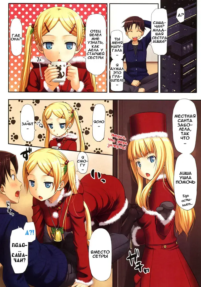 [Takayaki] Holy Night Invader Fhentai.net - Page 2